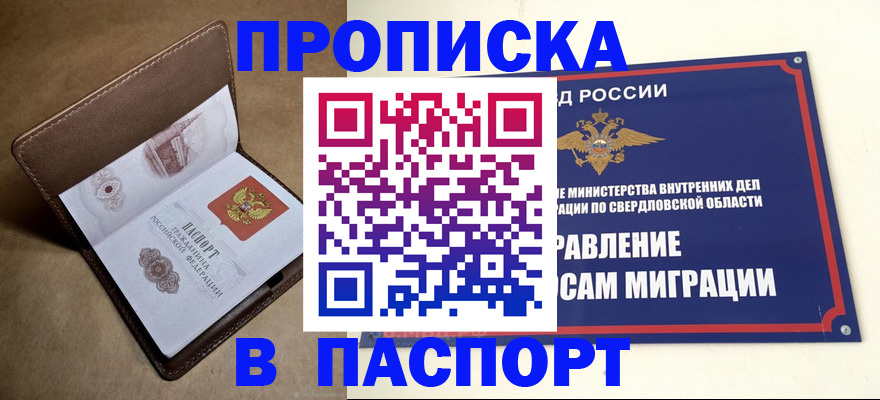 где прописаться в Пермском крае